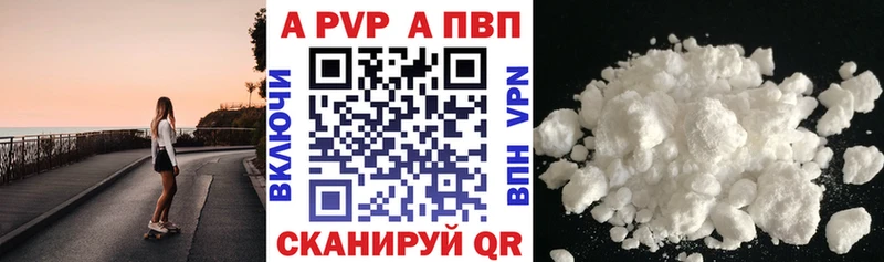 Alfa_PVP VHQ  Ипатово 