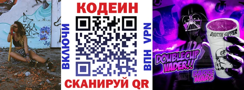 Кодеиновый сироп Lean Purple Drank  маркетплейс Telegram  Ипатово  наркота 