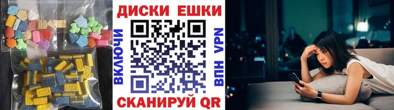 Экстази 250 мг  мега онион  Ипатово 