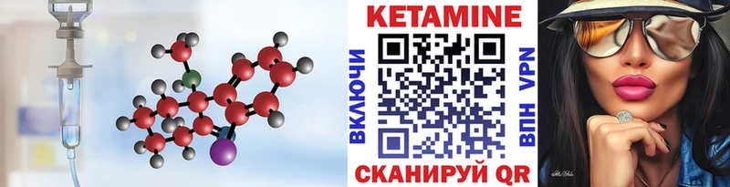 Кетамин ketamine  хочу   Ипатово 