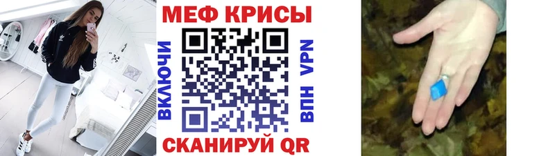 МЕФ VHQ  купить закладку  Ипатово 