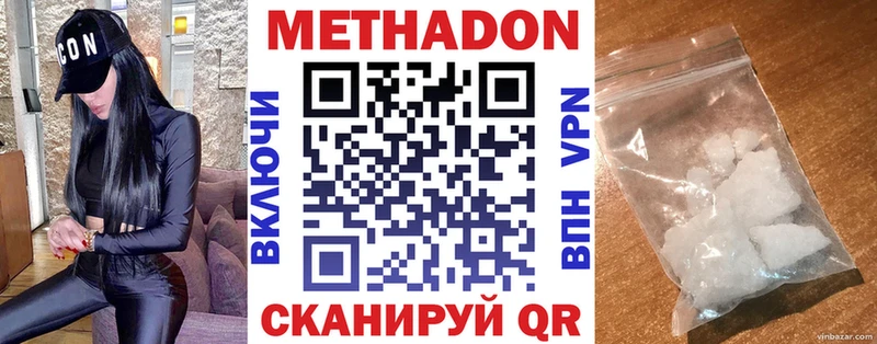 Метадон кристалл  ОМГ ОМГ зеркало  Ипатово 