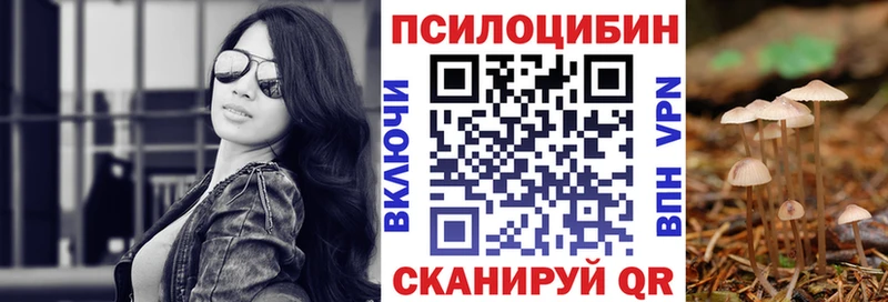 Псилоцибиновые грибы ЛСД  дарнет шоп  Ипатово 